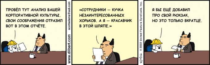 tālvadības darbs - korporatīvo gudrību komiksu Dilbert
