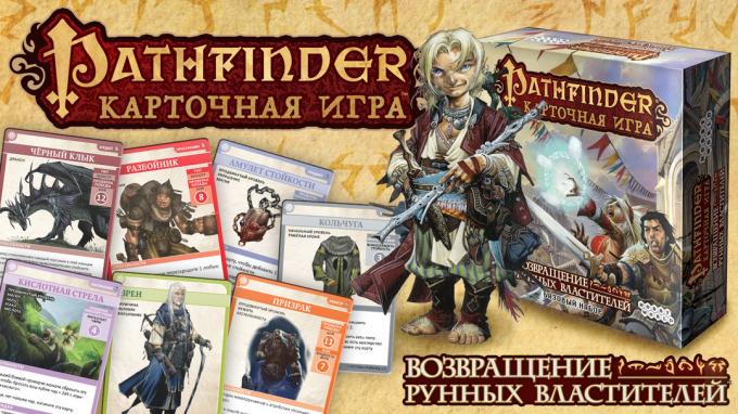 Pathfinder: atgriešanās Rune meistariem