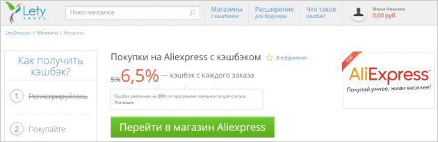 Uzziniet, kā pasūtīt un ietaupīt uz AliExpress: soli pa solim