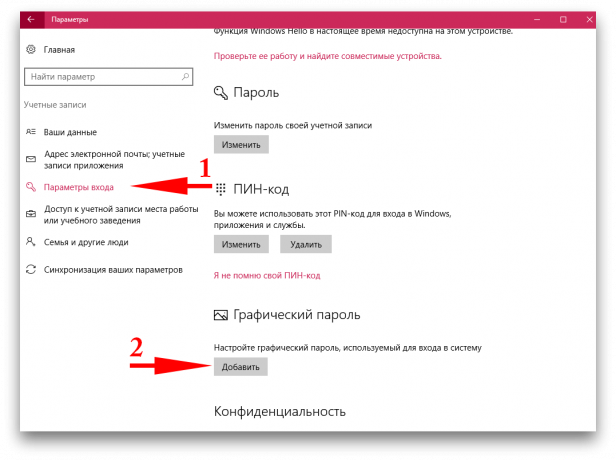 grafiskā paroli Windows 10: pievienošana grafisko paroli