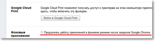 Google Chrome paplašinājumi, fonā