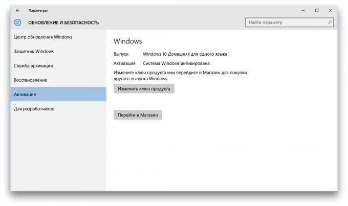 Windows 10 jauninājums un aktivizēt