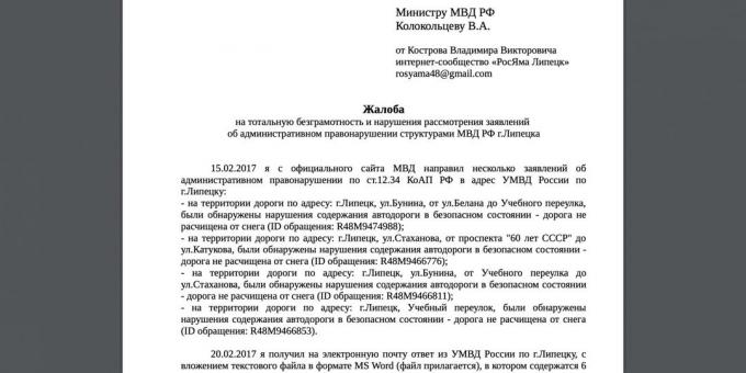 Remonts ceļu: rakstīt sūdzību Iekšlietu ministrijai un prokuratūrai Krievijas Federācijas