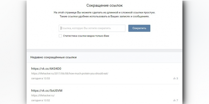 Samazināšana atsauces uz "Vkontakte"