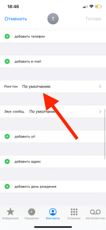 Hidden iPhone iezīmes: uzstādīšanu atsevišķu vibrācijas