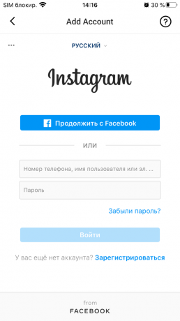 Kā uzzināt, kurš ir anulējis abonementu vietnē Instagram: ievadiet savu lietotājvārdu un paroli