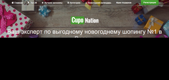 Mājas cuponation.ru vietne