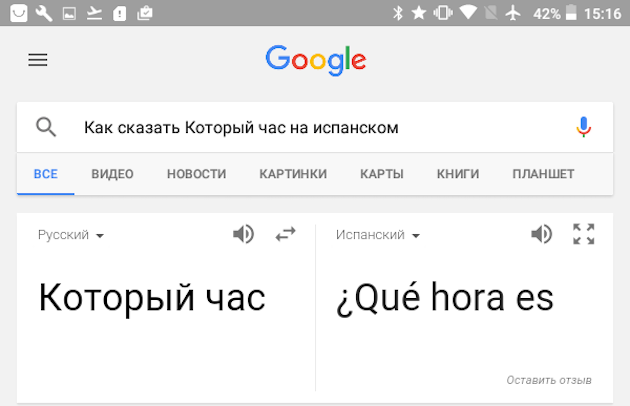 Google grupas: Tulkošanas