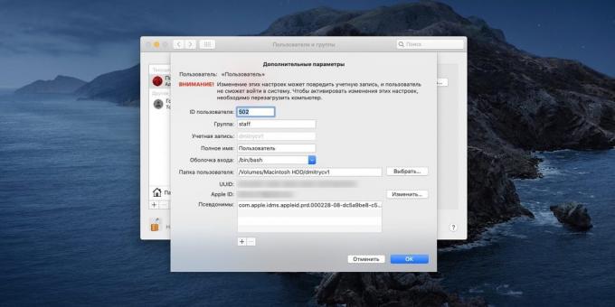 Kā, lai paātrinātu jūsu datoru MacOS: noklikšķiniet uz "Advanced Settings"