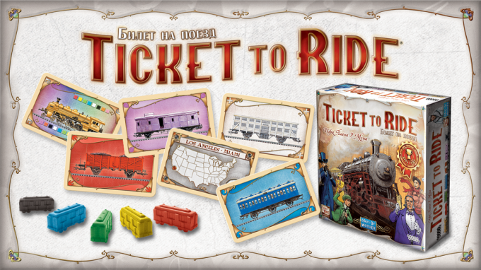 Hobijs World: Ticket to Ride