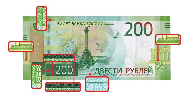 viltotas naudas: microimages uz priekšējā pusē 200 rubļi