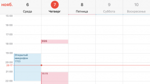 4 paslēptas iPhone kalendāra funkcija