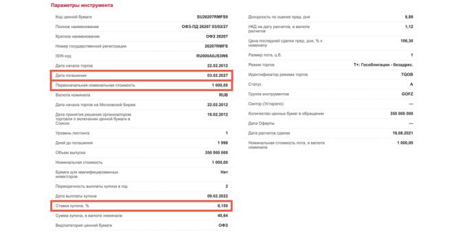 OFZ emitenta Finanšu ministrijas pienākums ir publicēt obligācijas galvenos raksturlielumus: noteikumus, datumus, procentu likmes un daudz ko citu.