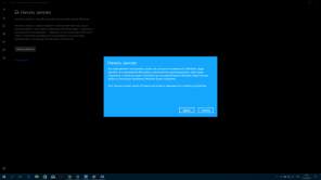 Cik ātri pārinstalēt Windows 10 bez personas failu zaudējumu