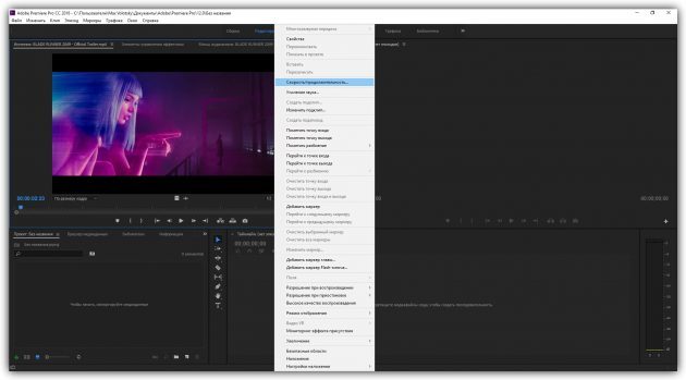 Kā paātrināt video Adobe Premiere Pro