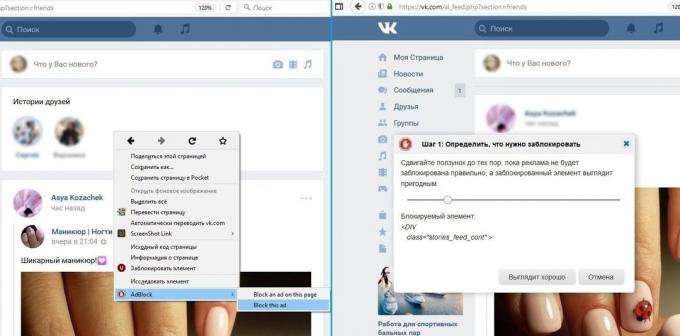 Kā es varu izdzēst vēsturi draugiem, "VKontakte"