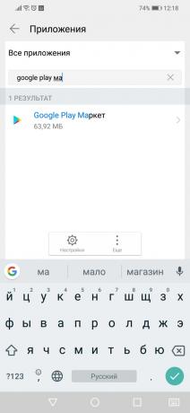Google Play kļūda: Meklēt