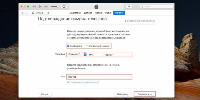 Kā izveidot Apple ID: pārbaudiet savu tālruņa numuru