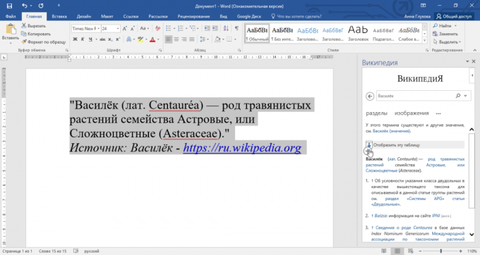Kā pievienot "Wikipedia" Microsoft Office