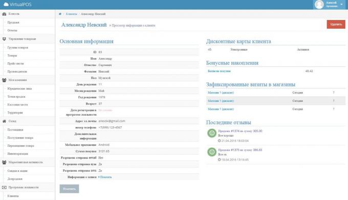 Lojalitātes programmas VirtualPOS