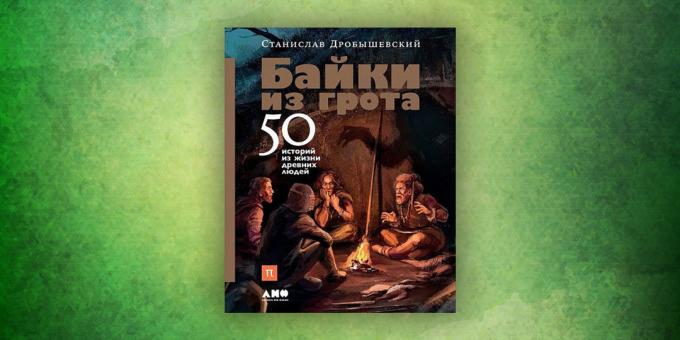 Grāmatas par pasauli ap mums, "Tales no grotas. 50 stāsti no dzīves seno cilvēku, "Stanislaus Drobyshevskiy