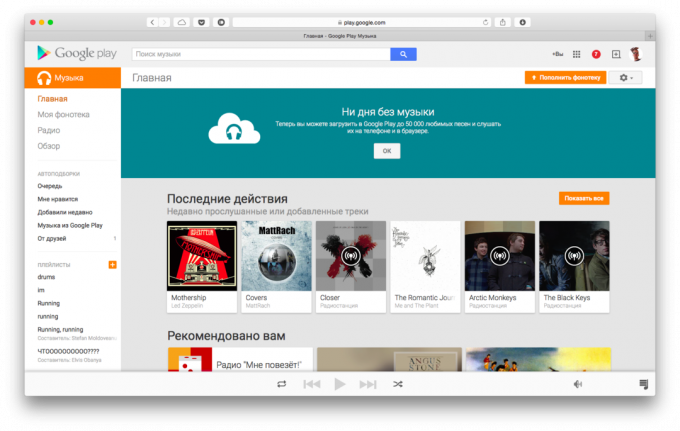 Web versija Google Music Interface