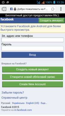 Kā saņemt bezmaksas piekļuvi Facebook un Wikipedia no mobilā tālruņa