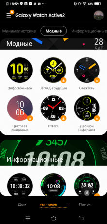 Samsung Galaxy Watch Aktīvās 2: ciparnīcas