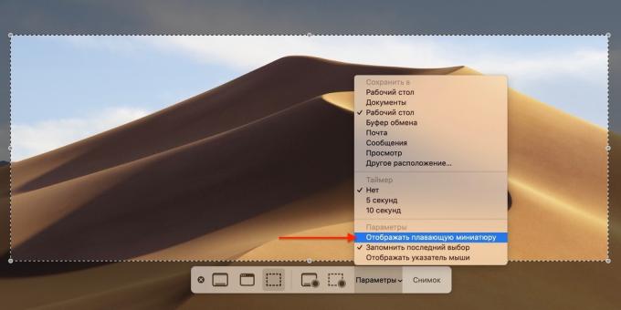 Kā atslēgt priekšskatījuma ekrānuzņēmumi MacOS Mojave