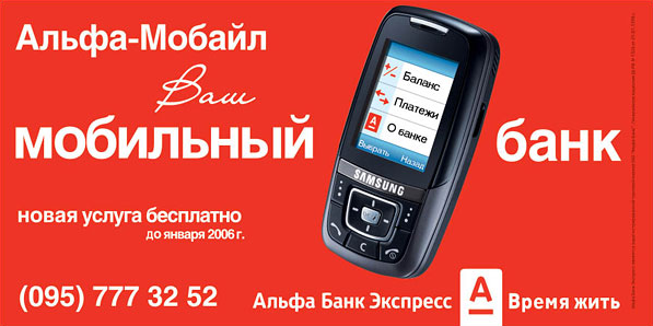 Tas pats mobilo banku tieši no 2005. gada. Kas izskatās smieklīgi, likās atdzist.