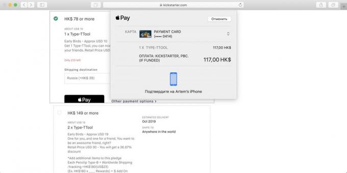 Kā pirkt Kickstarter: noklikšķiniet Apple Pay pogas vai citas maksājumu iespējas par citu maksājuma veidu
