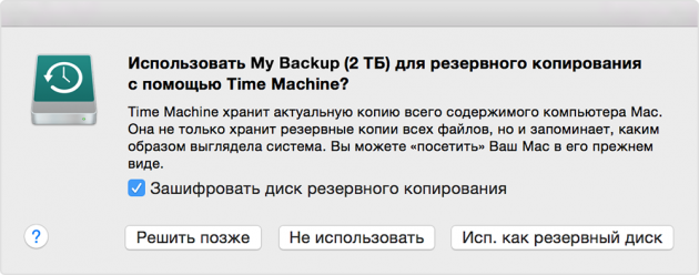 Kā veikt backup uz MacOS
