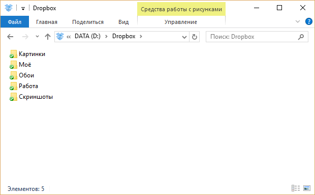 Kā atgūt datus: Dropbox