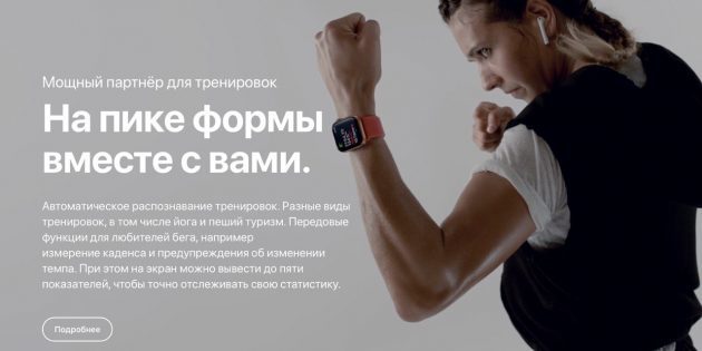 Vizuālie attēli Apple Watch kampaņa