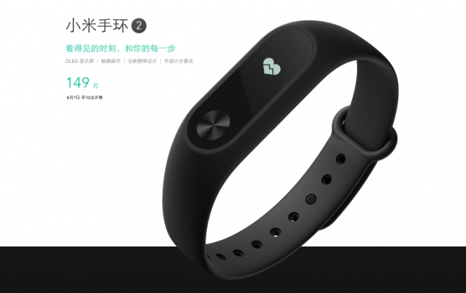 Mi Band 2, displejs