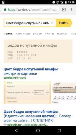 "Yandex": krāsu augšstilbs biedēja nimfa