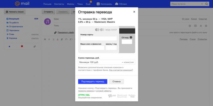 «Mail.ru Pasts": naudas pārskaitījums