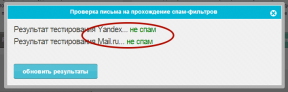 7 atdzist rīks no e-mārketings Pechkin-mail.ru