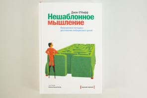 APSKATS: "netradicionālu domāšanu. Pierādīta metodes, lai sasniegtu vērienīgos mērķus, "Jānis O'Keeffe