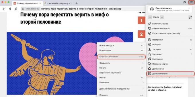 kā iztīrīt pārlūkprogrammas vēsturi Yandex