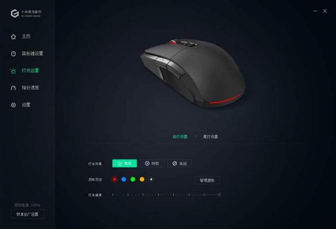 Gaming Mouse Xiaomi Mi Gaming Mouse: programmatūra