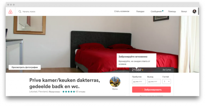 Airbnb: tūlītēja rezervēšana
