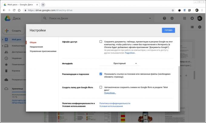 Google Fotogrāfijas: sinhronizācija «Google Drive"